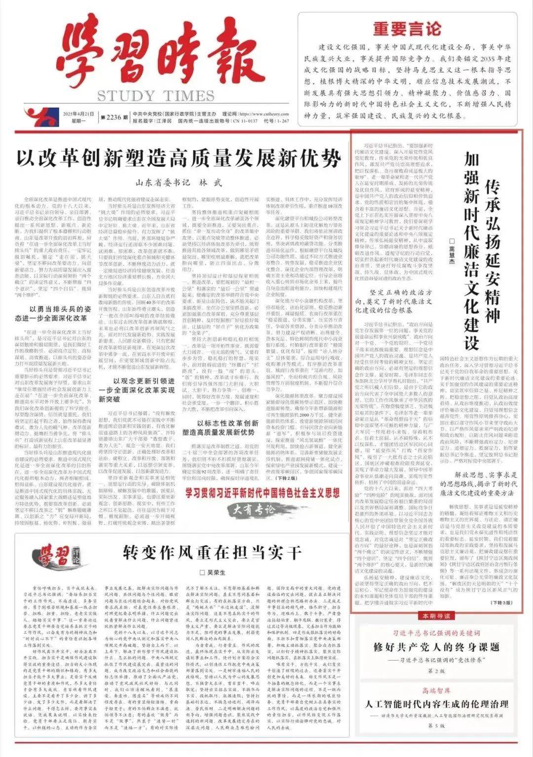 如何申请皇冠信用盘
_陕西省委常委、延安市委书记蒿慧杰：传承弘扬延安精神 加强新时代廉洁文化建设