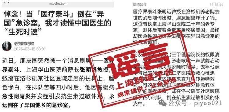 皇冠信用需要押金吗
_上海华山医院前院长客死他国皇冠信用需要押金吗
？对话被警方刑拘的背后推手