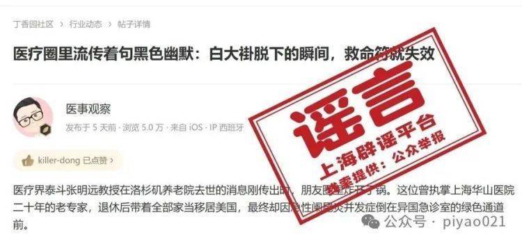 皇冠信用需要押金吗
_上海华山医院前院长客死他国皇冠信用需要押金吗
？对话被警方刑拘的背后推手