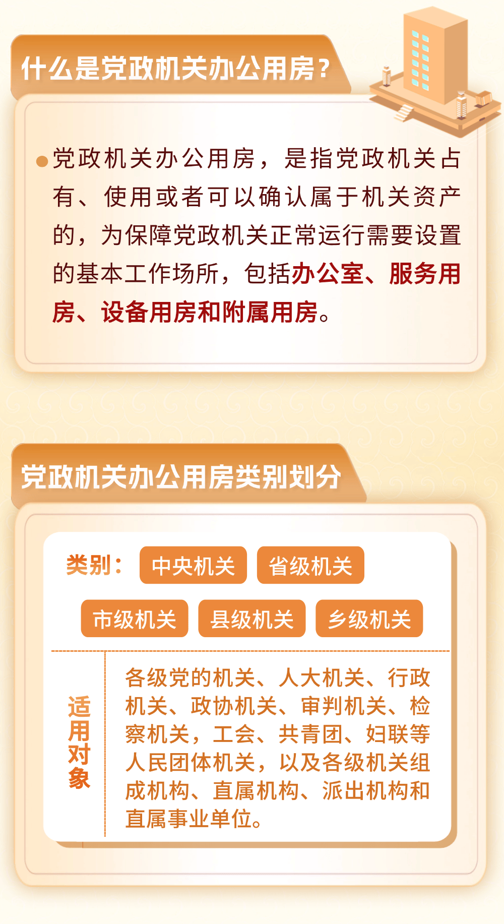 信用平台出租
_当上法院院长后信用平台出租
，她的办公室和休息室合计68.7平方米，超出规定44.7平方米