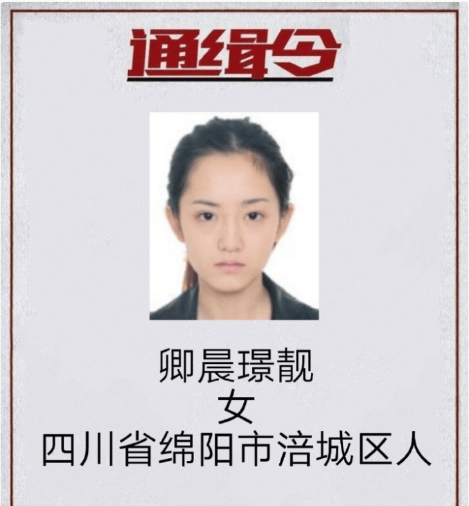 皇冠信用网会员开户
_因通缉照走红女子出狱后成主播皇冠信用网会员开户
，其账号已被封禁，平台回应