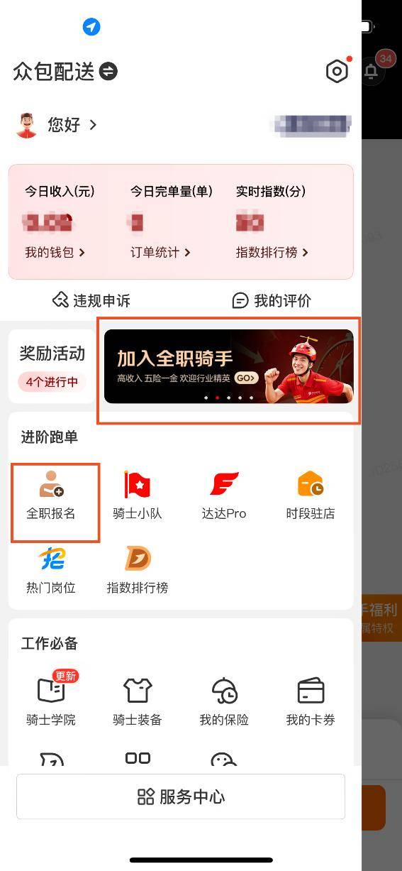 皇冠信用盘代理注册
_京东未来三月招10万全职骑手皇冠信用盘代理注册
，首批全面覆盖130多个城市