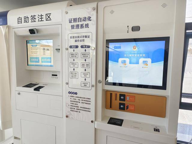 皇冠信用网开户
_北京试点！交管、身份证、出入境等一机“全自助”皇冠信用网开户
，真方便