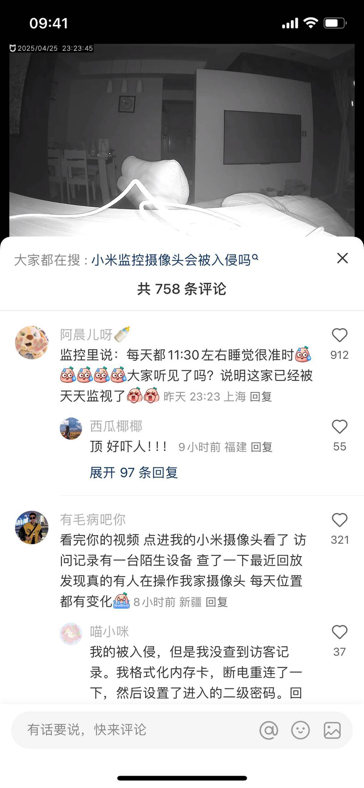 皇冠信用网怎么代理
_女子家摄像头半夜突然传出声音皇冠信用网怎么代理
，疑遭陌生人侵入，小米：将协助分析处理