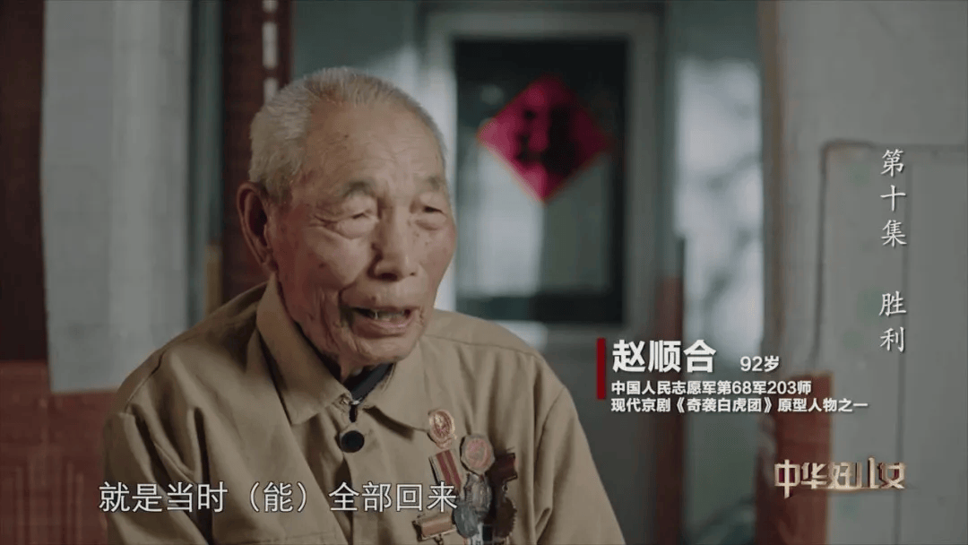 信用网怎么开户
_《奇袭白虎团》原型人物之一赵顺合辞世信用网怎么开户
，享年95岁