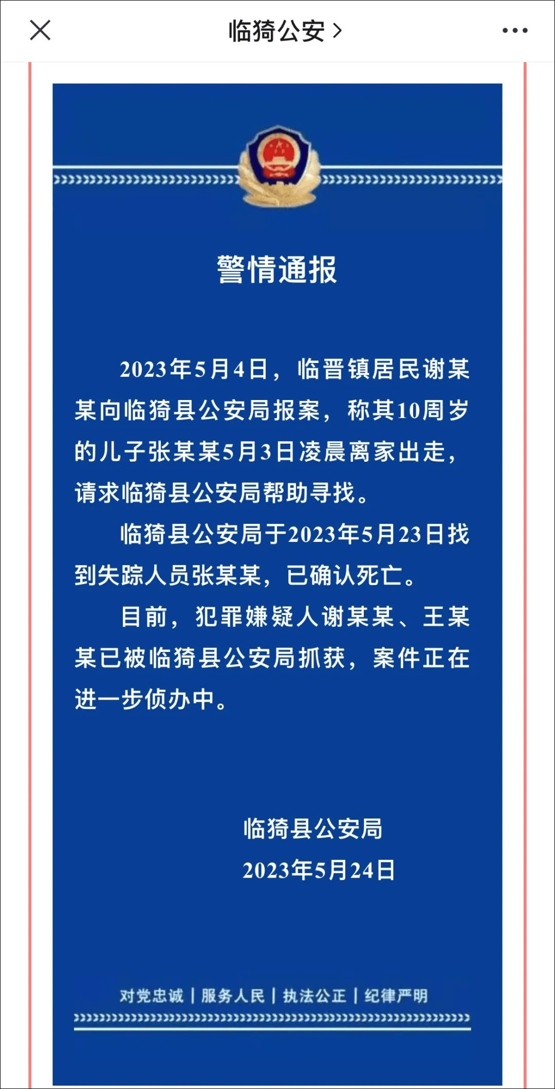 皇冠信用网庄家
_继父王某虎皇冠信用网庄家
，死刑！生母谢某朵，无期！