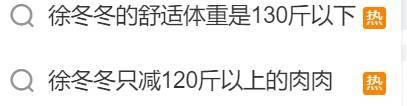 皇冠信用盘会员开户
_“椰树女神”徐冬冬晒真实肚子皇冠信用盘会员开户
，展示健康美：不超130斤就舒适！