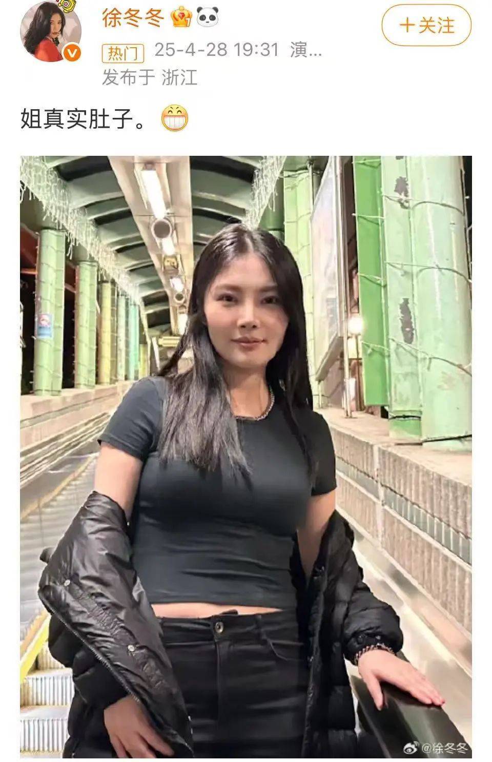 皇冠信用盘会员开户
_“椰树女神”徐冬冬晒真实肚子皇冠信用盘会员开户
，展示健康美：不超130斤就舒适！