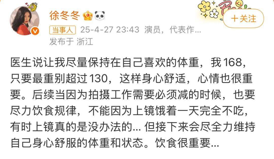 皇冠信用盘会员开户
_“椰树女神”徐冬冬晒真实肚子皇冠信用盘会员开户
，展示健康美：不超130斤就舒适！