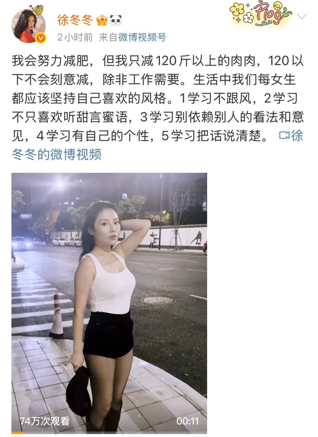 皇冠信用盘会员开户
_“椰树女神”徐冬冬晒真实肚子皇冠信用盘会员开户
，展示健康美：不超130斤就舒适！