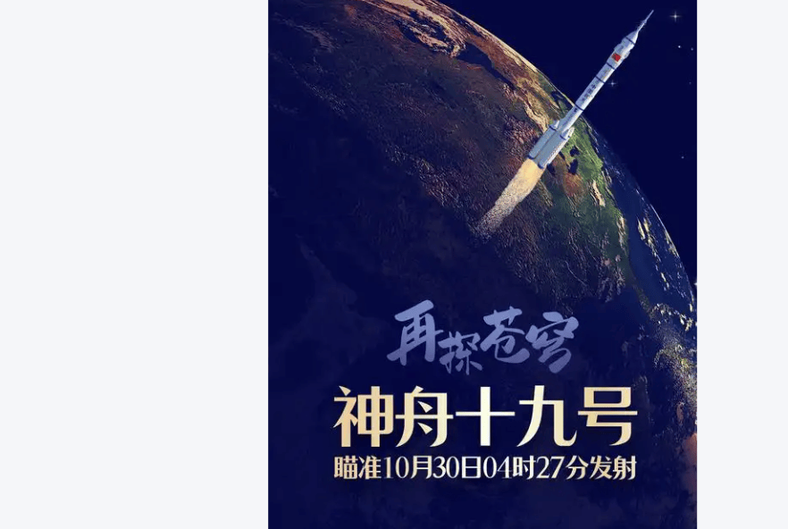 皇冠信用盘怎么代理
_神舟十九号推迟返回：一场太空中的“极限压力测试”与中国航天的破局抉择