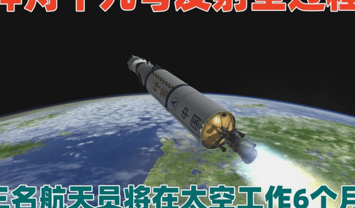 皇冠信用盘怎么代理
_神舟十九号推迟返回：一场太空中的“极限压力测试”与中国航天的破局抉择