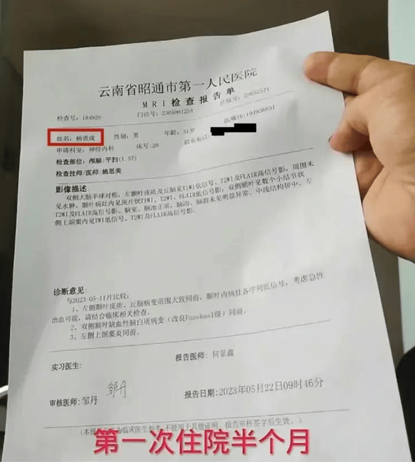 皇冠信用盘在线注册
_“小杨哥”病逝皇冠信用盘在线注册
，年仅33岁！