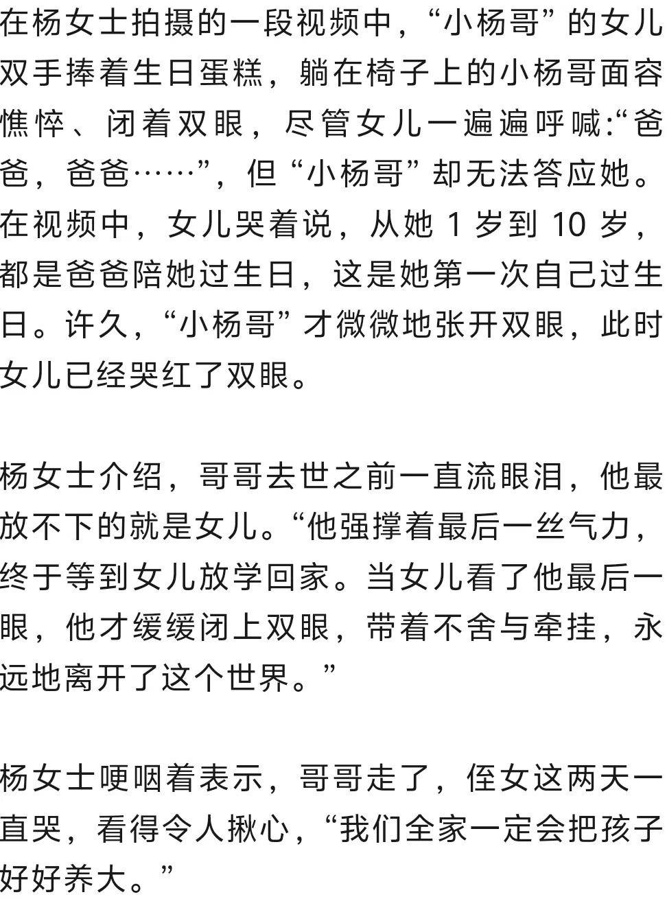 皇冠信用盘在线注册
_“小杨哥”病逝皇冠信用盘在线注册
，年仅33岁！