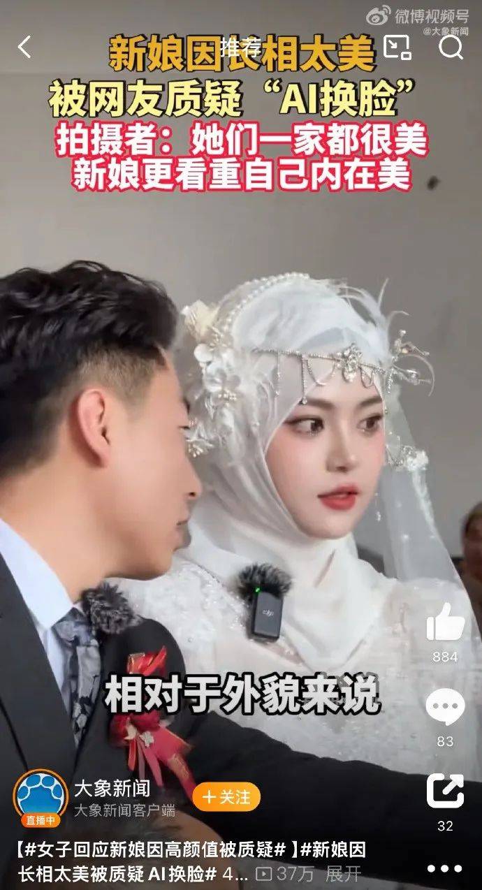 皇冠信用盘代理注册
_新娘因长相太美被质疑AI换脸皇冠信用盘代理注册
，拍摄者：她们一家都很美