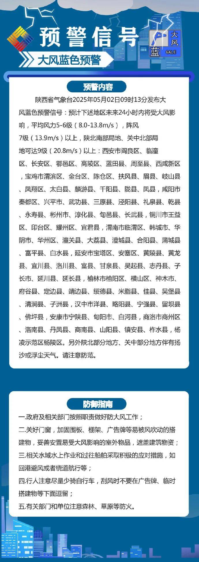 皇冠信用盘登3代理
_西安雷阵雨+大风 午后阵雨马上来皇冠信用盘登3代理
！