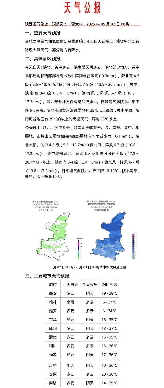 皇冠信用盘登3代理
_西安雷阵雨+大风 午后阵雨马上来皇冠信用盘登3代理
！