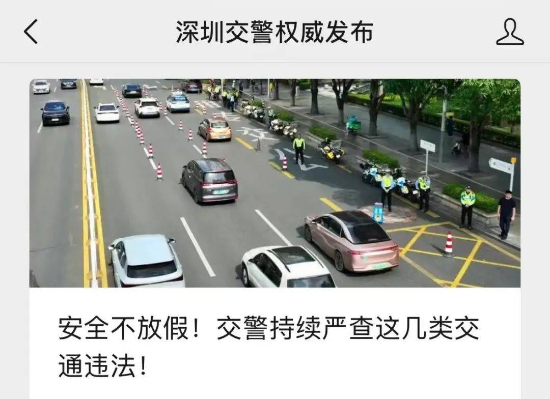 皇冠信用盘在线开户
_全市严查！今天皇冠信用盘在线开户
，深圳交警发布提醒！涉机动车、非机动车等