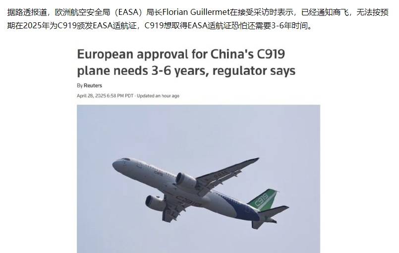 皇冠信用盘出租
_波音刚退出中国市场皇冠信用盘出租
，C919适航证就被欧洲“卡脖子”，EASA局长：至少再等3-6年
