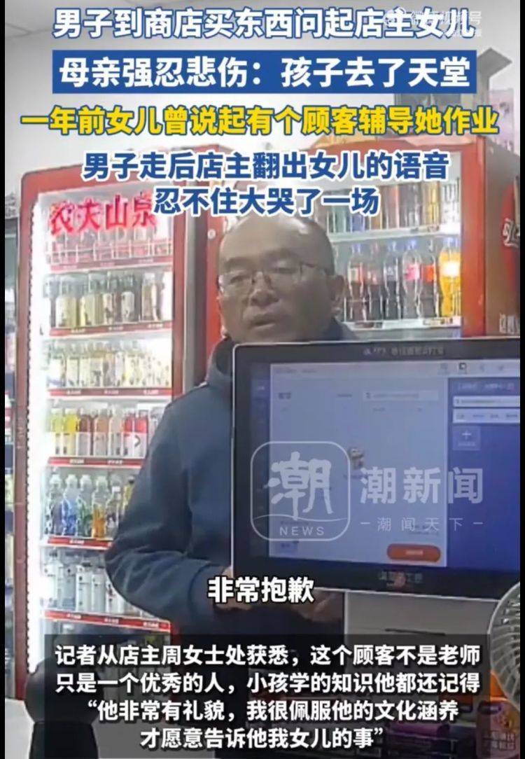 皇冠信用盘登123
_女儿去世后皇冠信用盘登123
，妈妈偶遇曾辅导她作业的顾客！翻听女儿生前语音，泣不成声