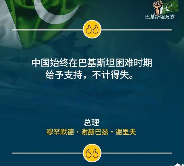 皇冠信用網会员账号
_印巴停火后皇冠信用網会员账号
，巴总理向中国致以最诚挚谢意，水资源危机或成新爆点