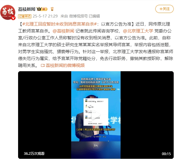 皇冠信用網会员
_北理工：暂未收到“教师宫某自杀”消息