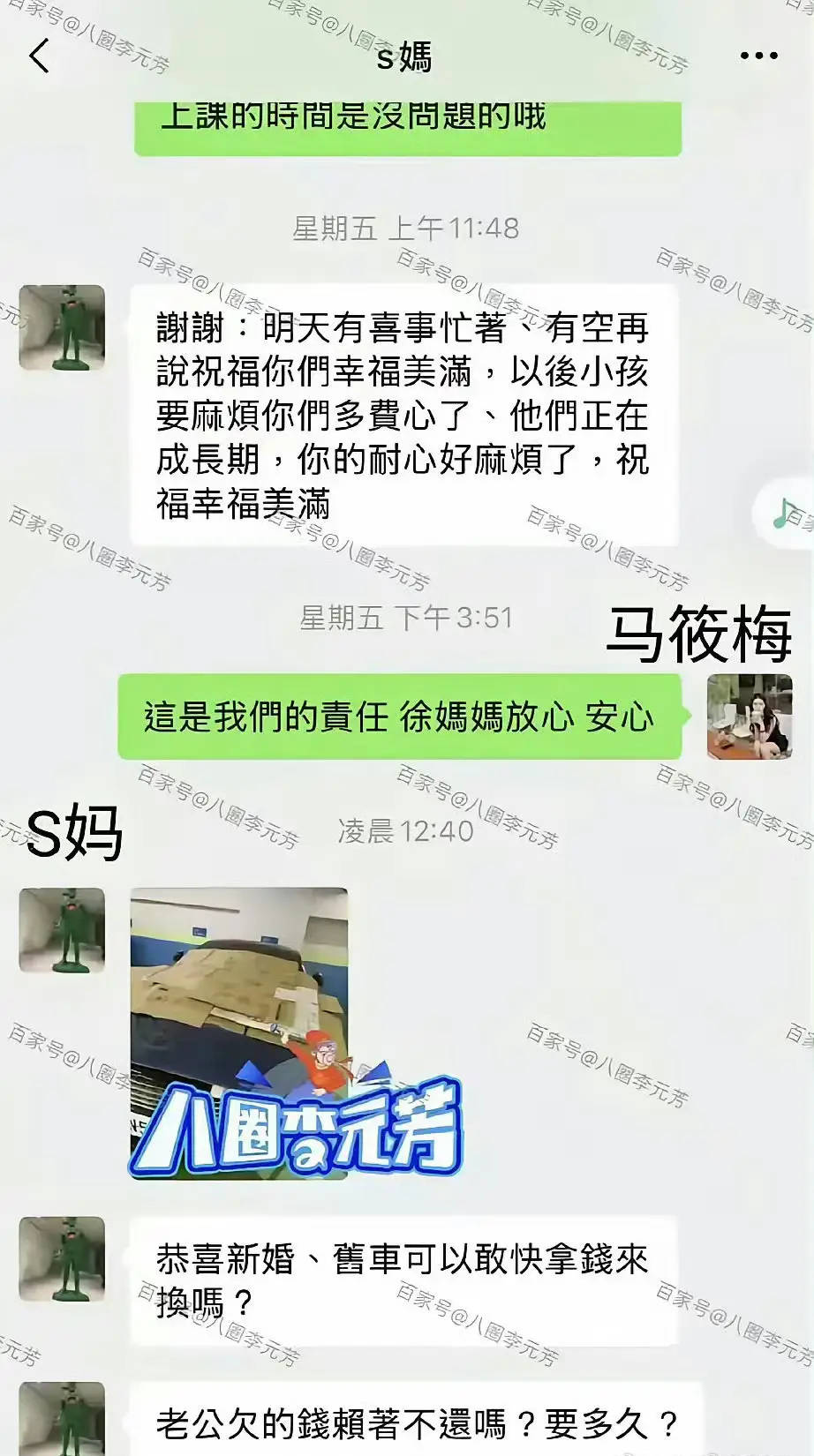 皇冠足球平台代理
_网曝S妈与马筱梅聊天记录：老公欠的钱赖着不还吗皇冠足球平台代理
？