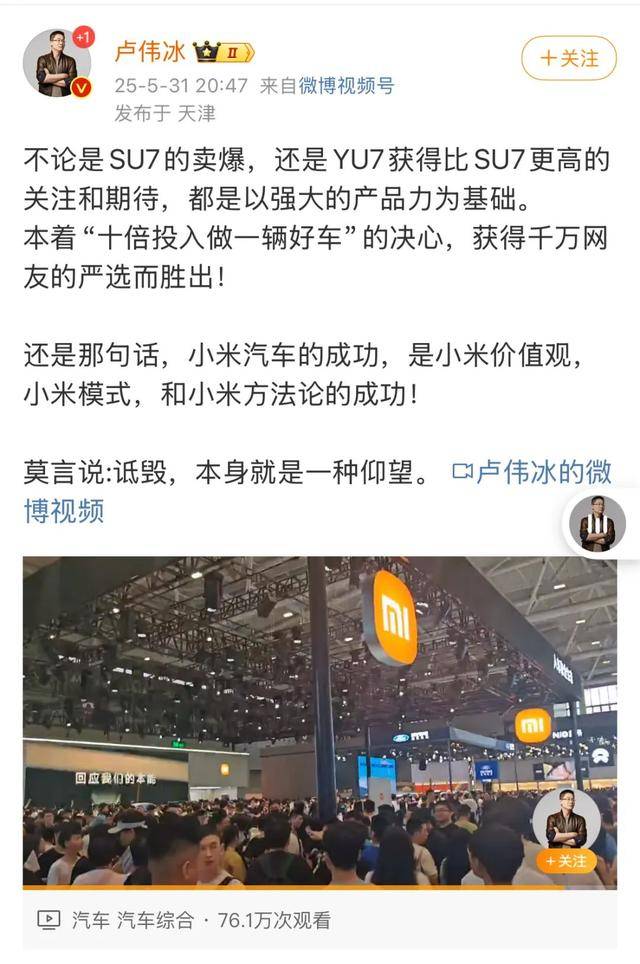 皇冠信用网平台
_雷军删文：“诋毁皇冠信用网平台
，本身就是一种仰望”！热搜第一！