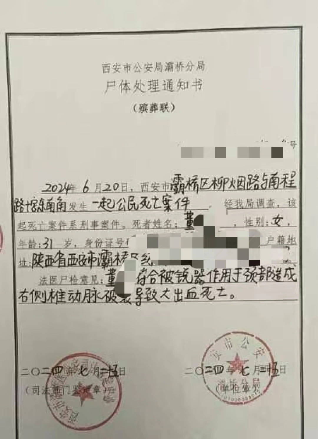 皇冠信用網代理
_陕西一护士被同居男友杀害皇冠信用網代理
,日记称长久遭受暴力威胁,家属希望追加虐待罪名,最新进展