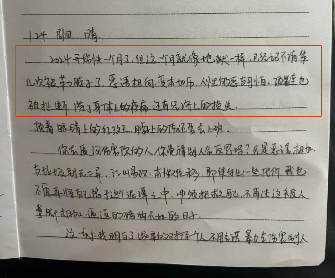 皇冠信用網代理
_陕西一护士被同居男友杀害皇冠信用網代理
,日记称长久遭受暴力威胁,家属希望追加虐待罪名,最新进展