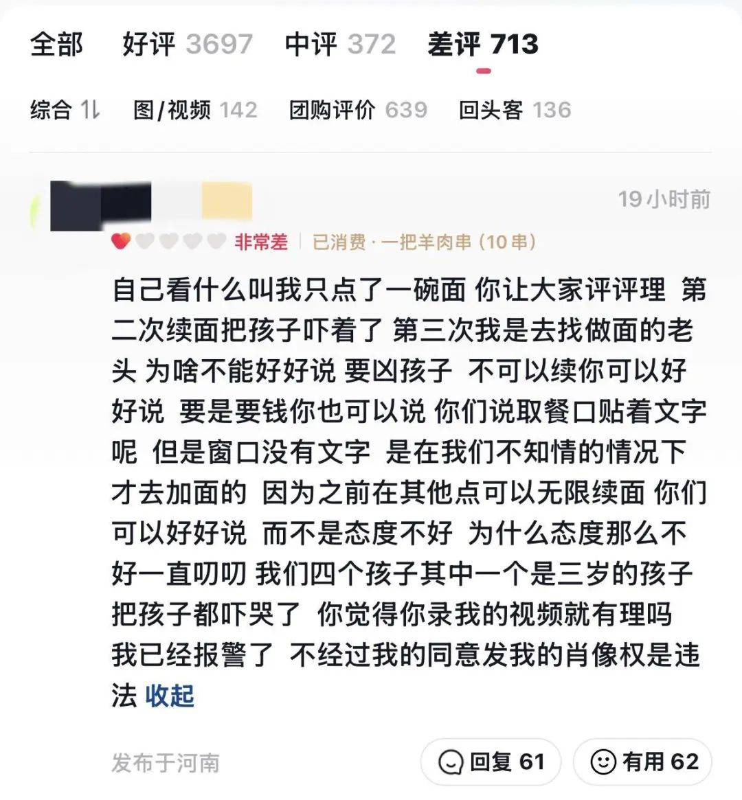 皇冠信用网址
_郑州“续面事件”面馆关门皇冠信用网址
，老板引争议后致歉！快评：切忌“过早站队”，更不该“按键伤人”