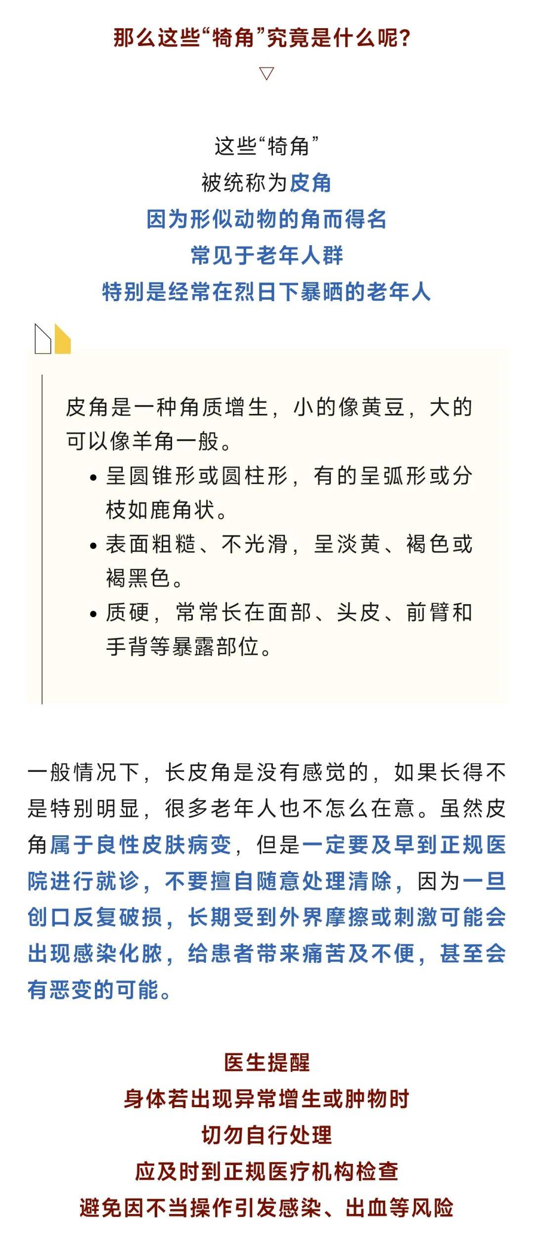 捷克甲组联赛
_太突然!上海98岁阿婆拿起剪刀捷克甲组联赛
,一把剪掉头上的“角”!网友:对自己够狠