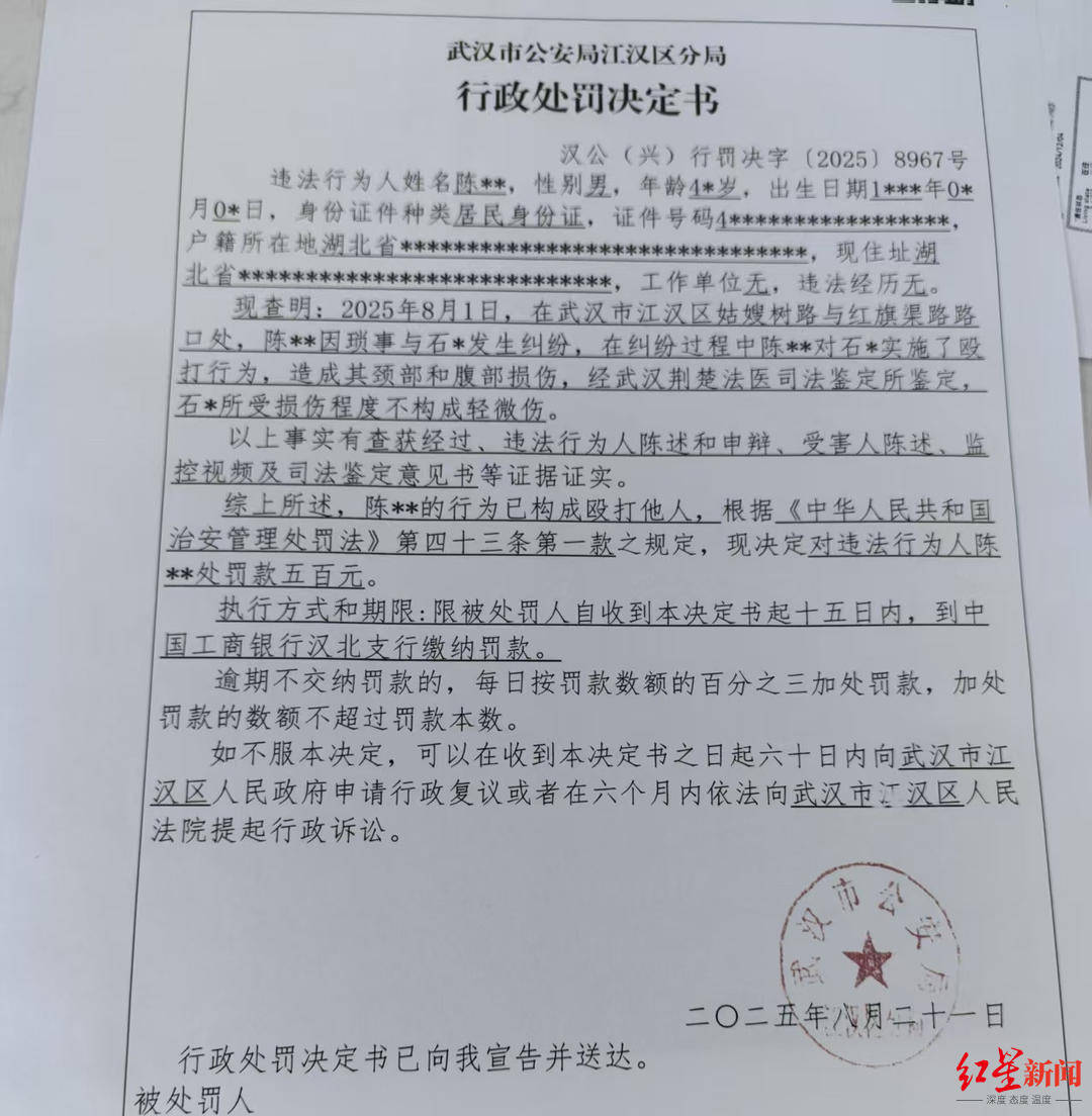 信用平台出租
_武汉男子拍摄违停时被当街殴打信用平台出租
,打人者被罚款500元,被打者称将提起行政复议并起诉