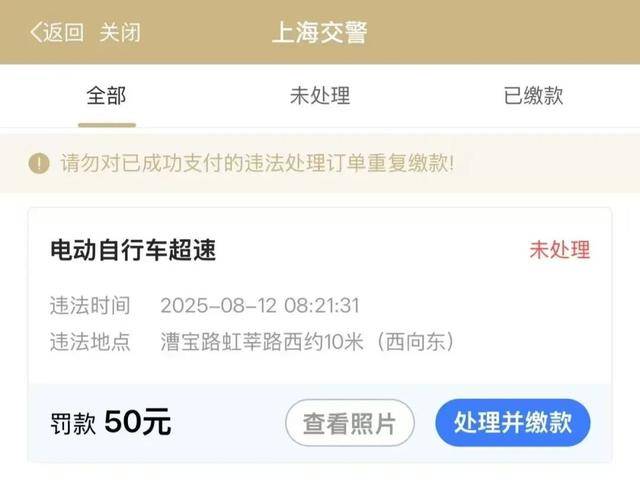 山东泰山vs北京国安_确认了:上海已启用抓拍!严查电动自行车超速山东泰山vs北京国安,多人被罚!新国标即将实施:设计时速不超过25公里