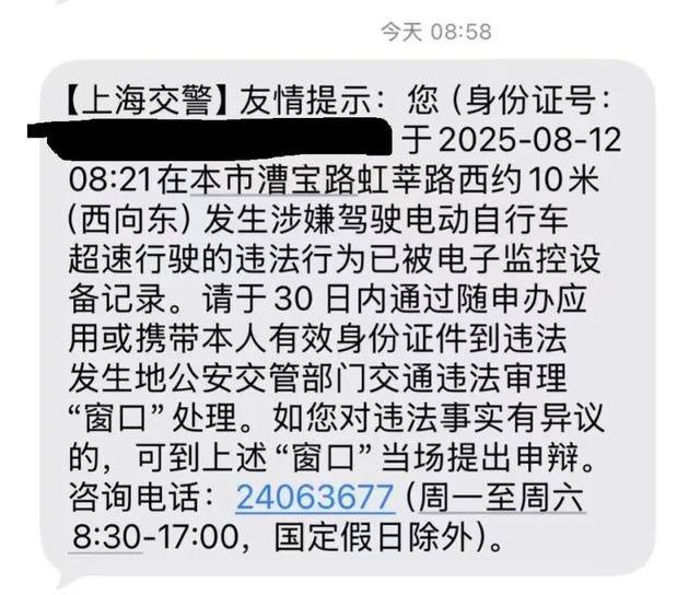 山东泰山vs北京国安_确认了:上海已启用抓拍!严查电动自行车超速山东泰山vs北京国安,多人被罚!新国标即将实施:设计时速不超过25公里