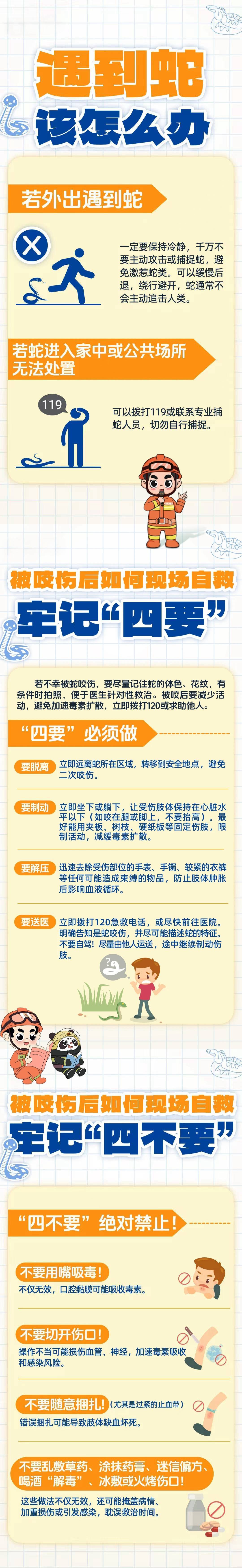 奥胡斯vs弗雷德里西亚_眼镜王蛇咬伤老人奥胡斯vs弗雷德里西亚,家属拖两米多长的“凶手”冲进医院!“拎蛇就医”可取吗?