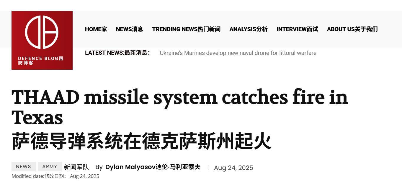 皇冠登一登二登三区别_美军再迎噩耗!一声巨响:萨德反导核心当街变废铁皇冠登一登二登三区别,现场燃起大火