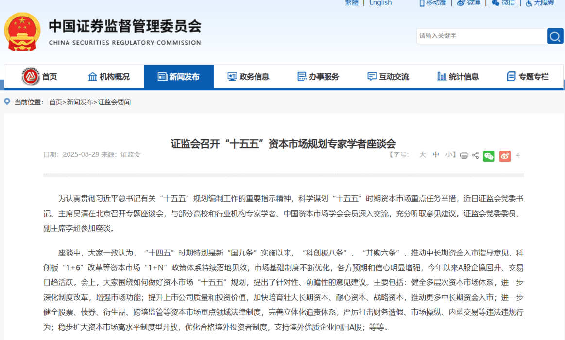 皇冠信用网怎么租_A股企稳回升皇冠信用网怎么租,证监会:持续巩固资本市场回稳向好势头