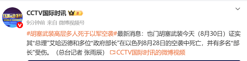 米尔沃尔vs威斯汉姆_突发!胡塞武装“总理”艾哈迈德·拉哈维米尔沃尔vs威斯汉姆,在以军空袭中身亡!另有多名高层伤亡