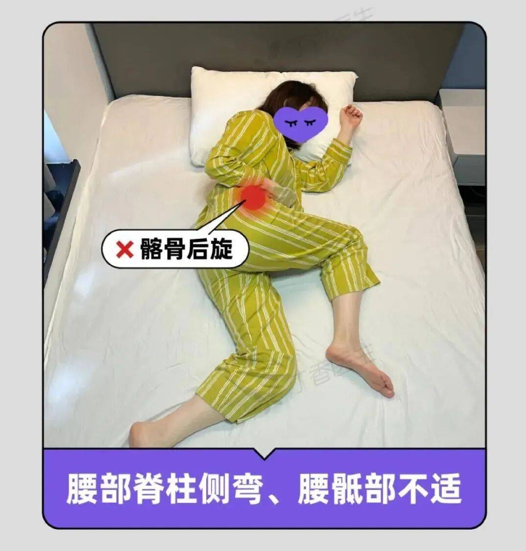 巴西乙组联赛_睡姿不对睡醒更累!今天起巴西乙组联赛,睡觉姿势调整一下