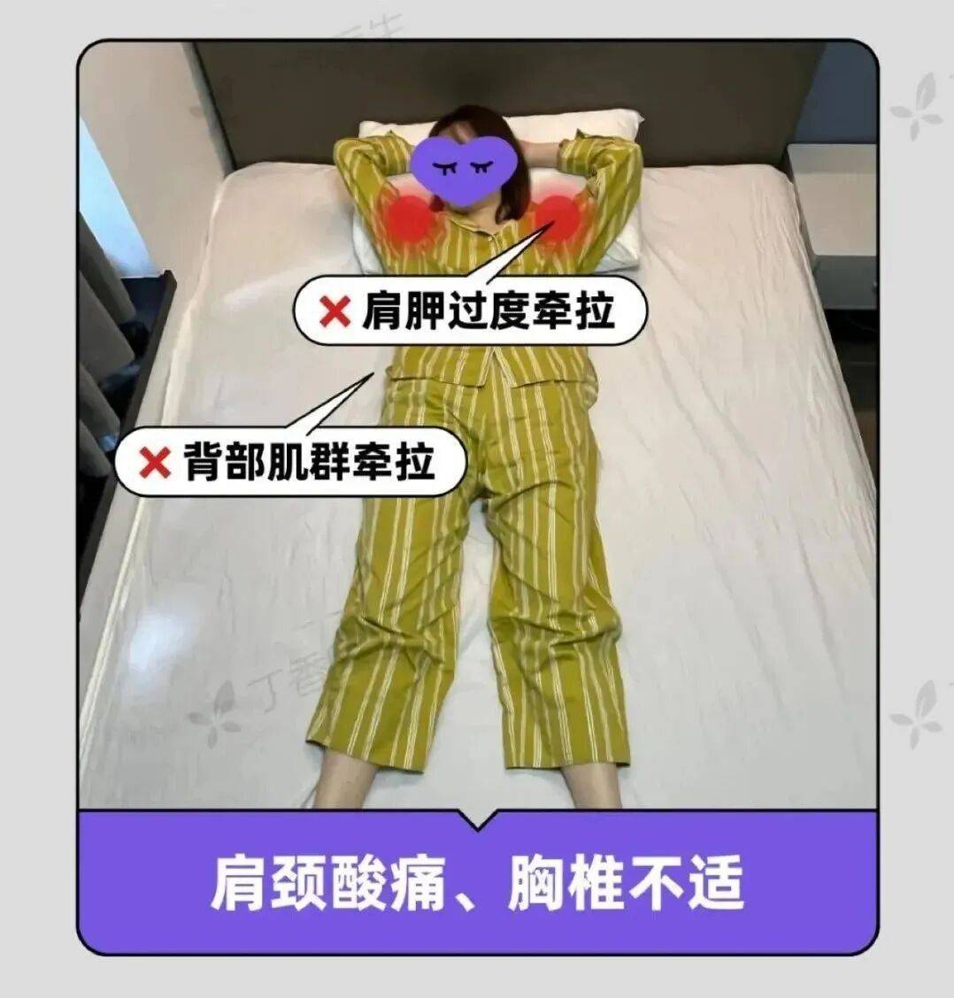 巴西乙组联赛_睡姿不对睡醒更累!今天起巴西乙组联赛,睡觉姿势调整一下