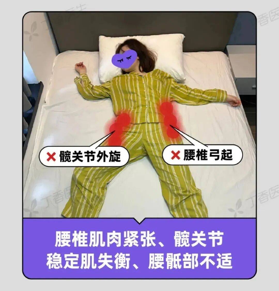 巴西乙组联赛_睡姿不对睡醒更累!今天起巴西乙组联赛,睡觉姿势调整一下