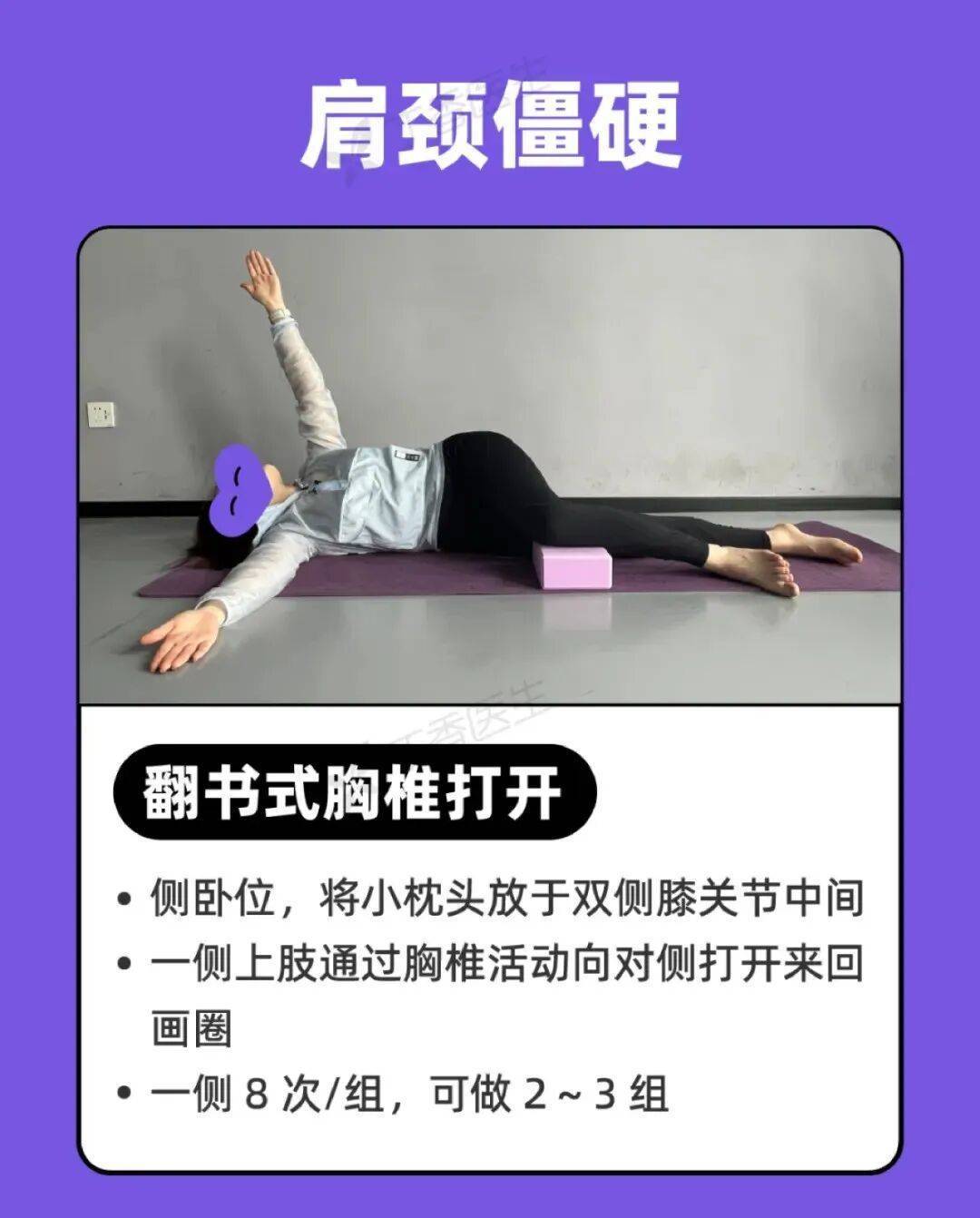 巴西乙组联赛_睡姿不对睡醒更累!今天起巴西乙组联赛,睡觉姿势调整一下