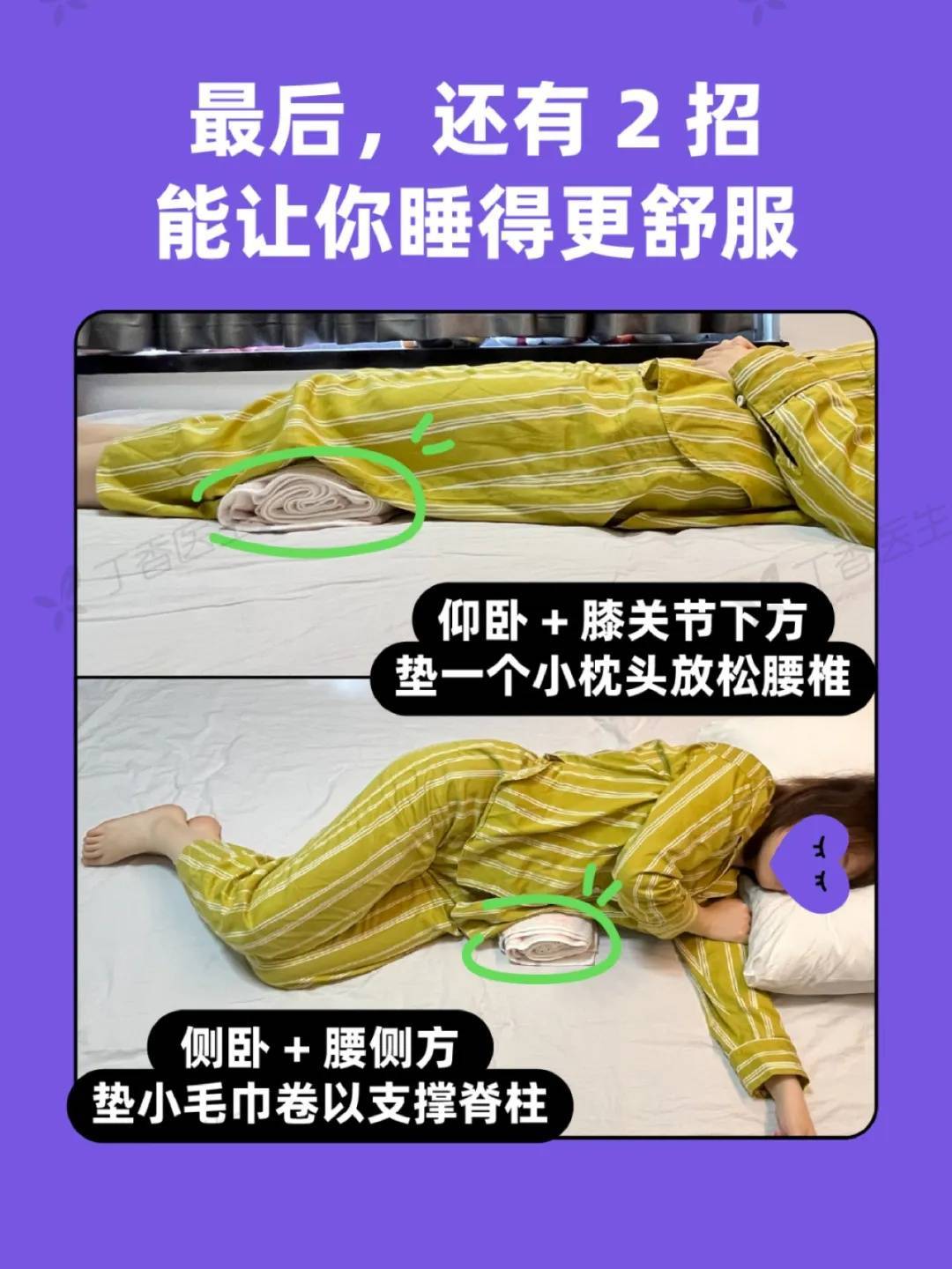 巴西乙组联赛_睡姿不对睡醒更累!今天起巴西乙组联赛,睡觉姿势调整一下