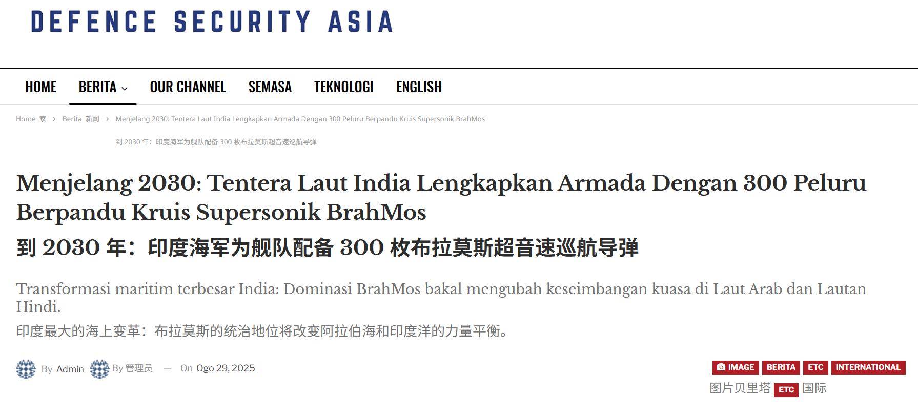 土耳其甲组联赛_印媒:手握300枚布拉莫斯导弹土耳其甲组联赛,中国航母在印度洋不再畅行无阻?