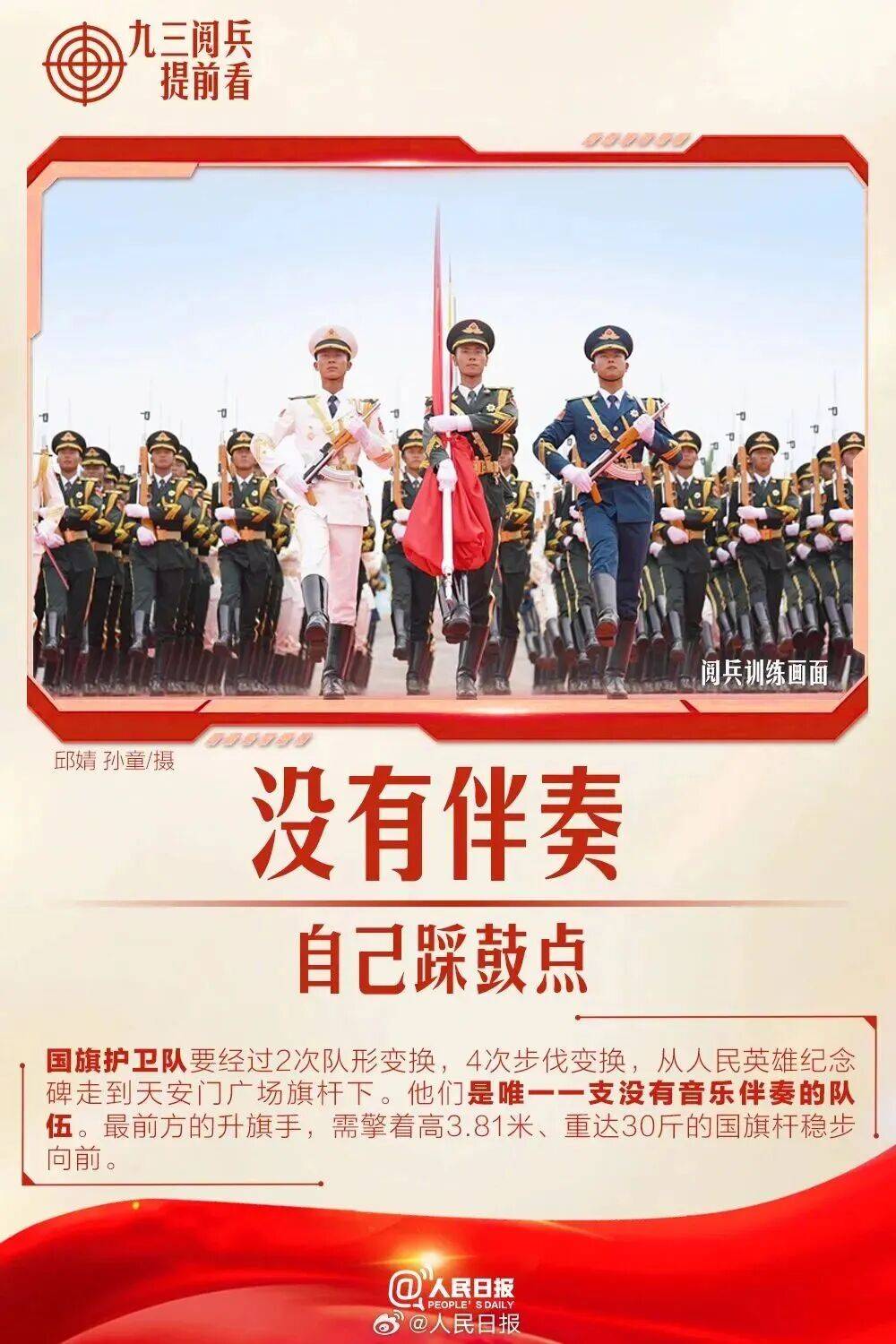 萨尔瓦多甲组联赛_就在明天萨尔瓦多甲组联赛!九三阅兵!这份直播观看攻略与亮点安排请收好