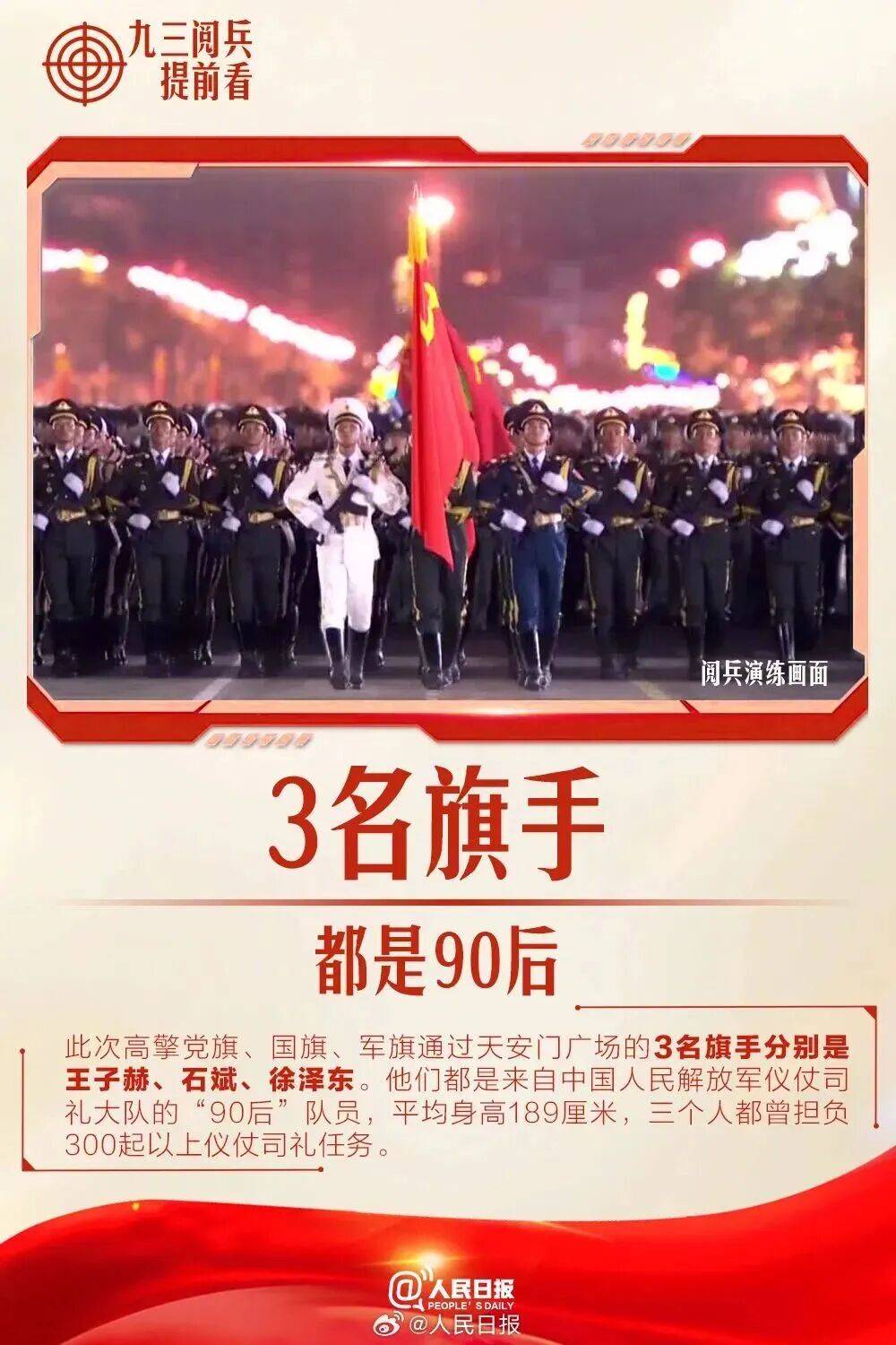 萨尔瓦多甲组联赛_就在明天萨尔瓦多甲组联赛!九三阅兵!这份直播观看攻略与亮点安排请收好