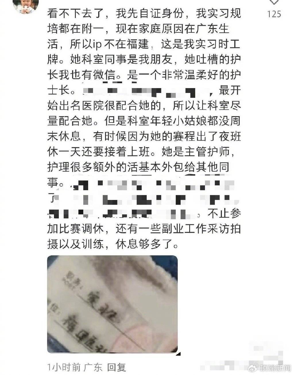 危地马拉全国联赛_“最快女护士”马拉松夺冠后哭求调休危地马拉全国联赛,多名同行发声