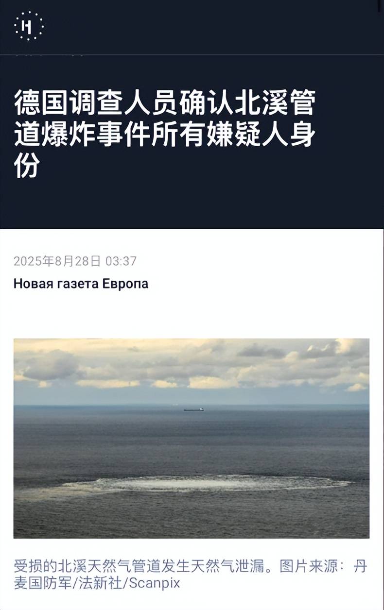 巴西甲组联赛_乌克兰女蛙人深潜80米巴西甲组联赛,在北约家门口,炸了北溪管道,遭德国通缉