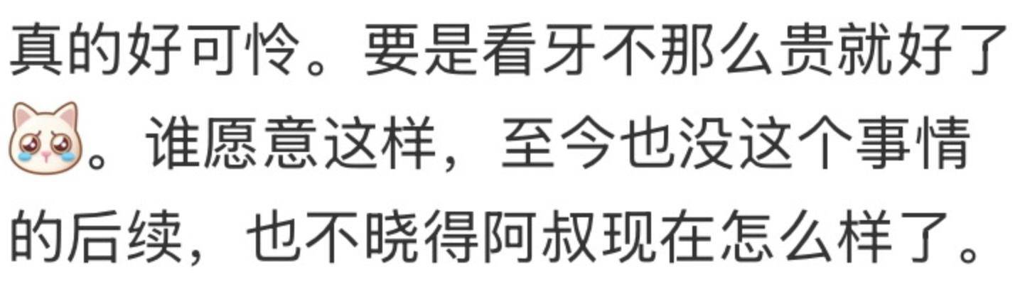 皇冠信用网出租代理_网购5元树脂补牙口腔如长出“烤年糕”皇冠信用网出租代理,老人求医无果引同情